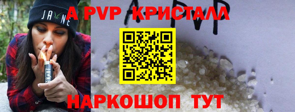Новокузнецк  Альфа ПВП крисы CK  Alfa_PVP СК КРИС  A-PVP мука  A PVP  Вход с VPN 