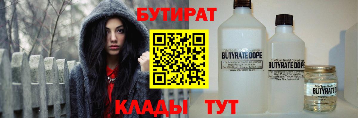 БУТИРАТ оксана  Вход с VPN  Новокузнецк 