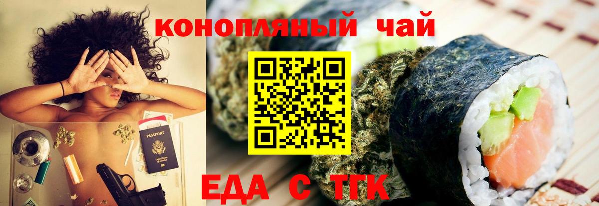 Новокузнецк  Печенье с ТГК конопля  Вход с VPN 