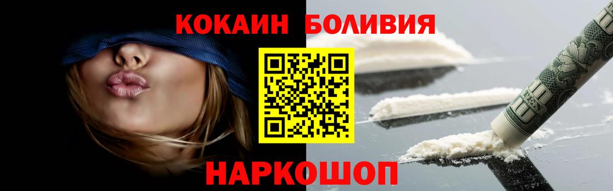 Cocaine Эквадор Новокузнецк