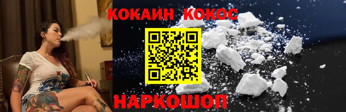 Новокузнецк  Кокаин Fish Scale  Вход с VPN 