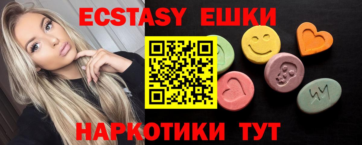 ЭКСТАЗИ XTC  ЭКСТАЗИ Philipp Plein  Вход с VPN  Экстази  Новокузнецк 