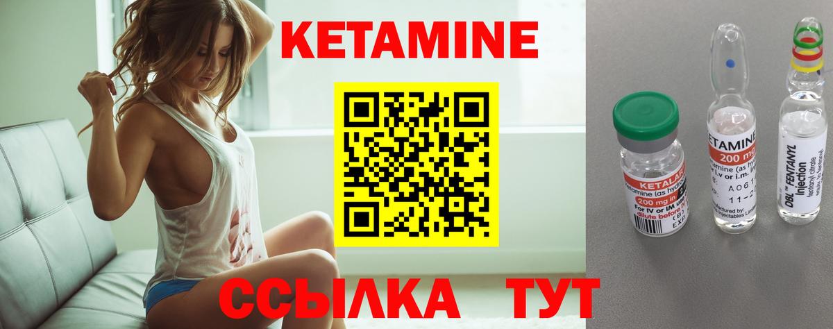 КЕТАМИН VHQ  Вход с VPN  Новокузнецк  КЕТАМИН ketamine 