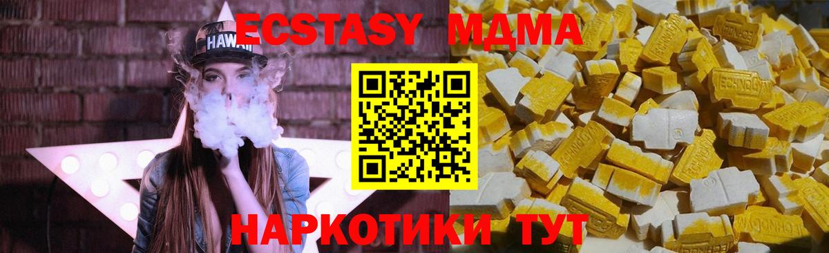 MDMA Molly Новокузнецк