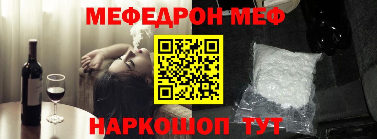 МЯУ-МЯУ 4 MMC  Мефедрон  Новокузнецк  OMG ссылки  Вход с VPN  Мефедрон mephedrone 