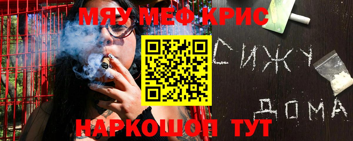 Мефедрон  Новокузнецк
