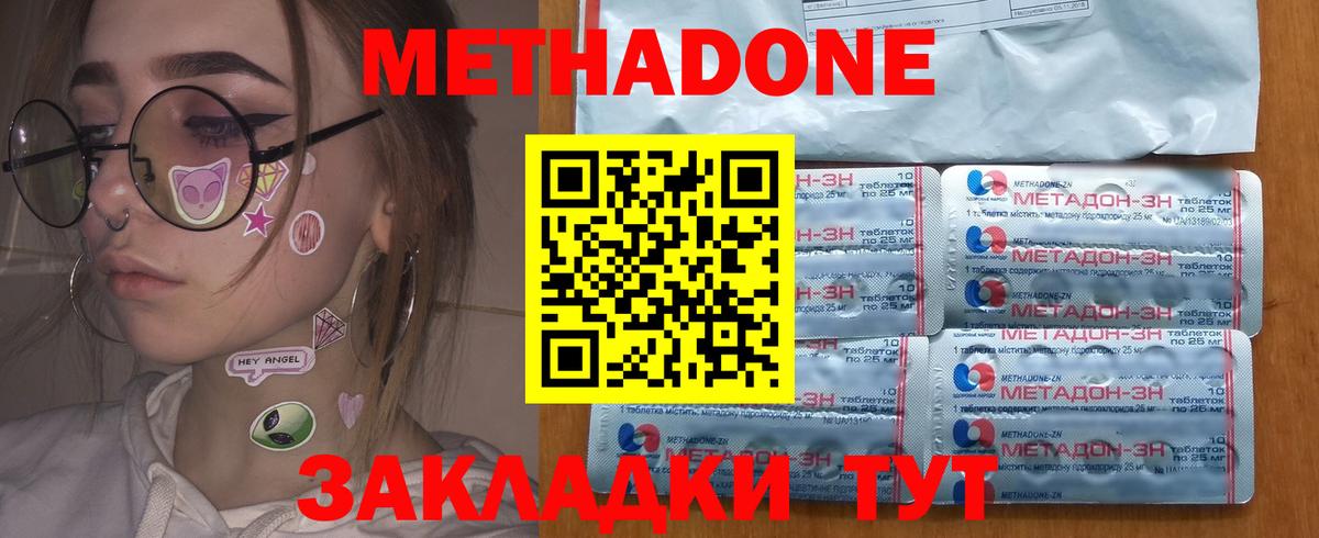 МЕГА зеркало  Вход с VPN  Новокузнецк  МЕТАДОН кристалл 