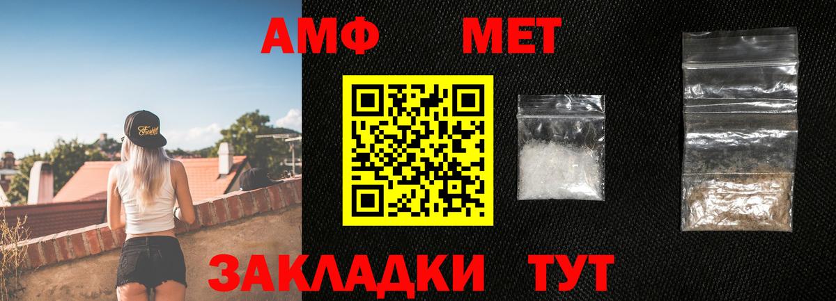 Новокузнецк  Метамфетамин витя  Вход с VPN 