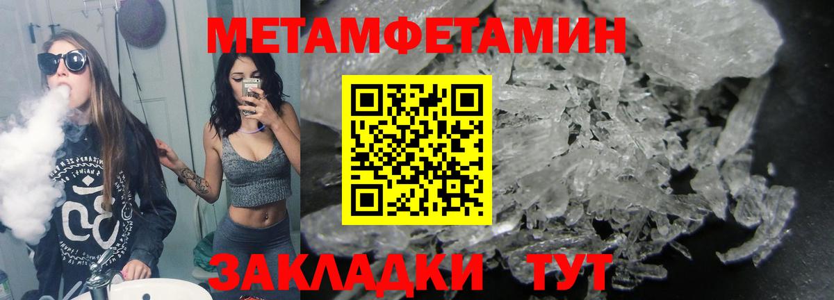 Первитин Декстрометамфетамин 99.9% Новокузнецк