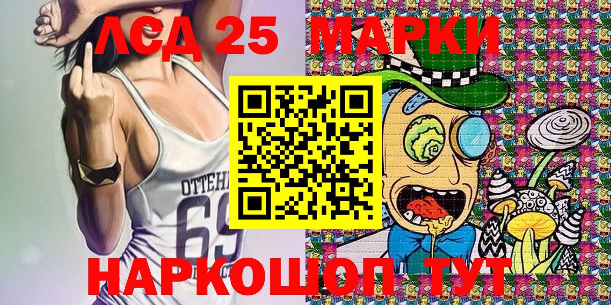 Марки 25I-NBOMe  Марки NBOMe 1,5мг  Вход с VPN  Новокузнецк 