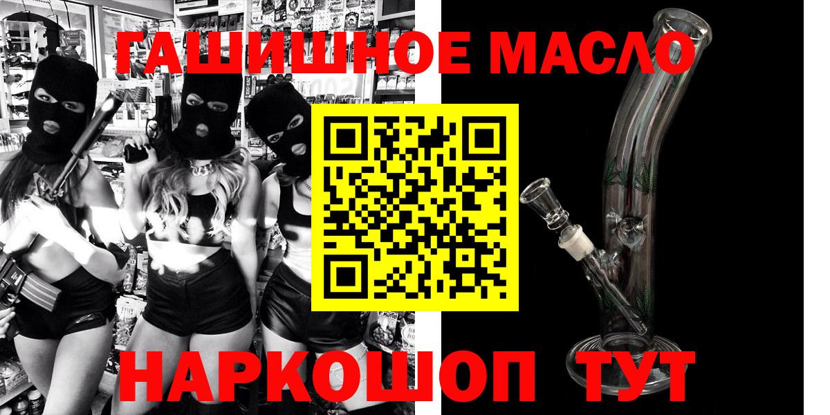 Новокузнецк  omg tor  закладка  Вход с VPN  Дистиллят ТГК THC oil 